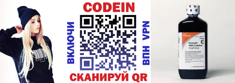 Кодеиновый сироп Lean напиток Lean (лин)  Купить  Старая Русса 