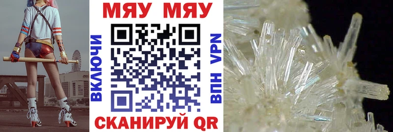 Меф кристаллы  Купить закладки  Старая Русса 